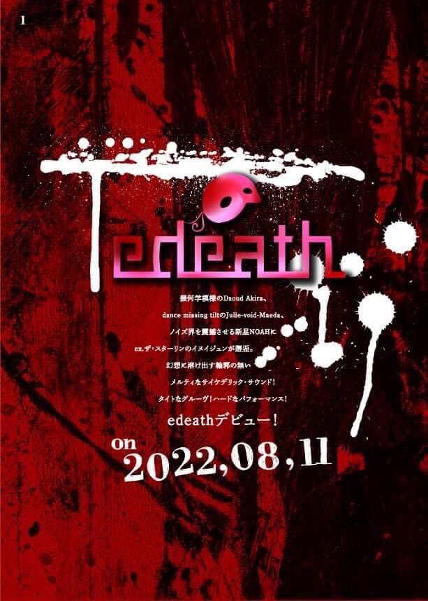 SCUMZONESANO's tweet photo. 次回BIRUSHANAHは8/19にHOKAGEにて、我々の友達ジュリジュリVoidとKikagakumoyoのダウドとスターリンのイヌイさんとノイズの新生Noahさんのニューバンドedeathのデビューツアー大阪火影編!Hibushibireとスリーマン‼️燃えるゼ🔥 https://t.co/PqzrZjOq7h