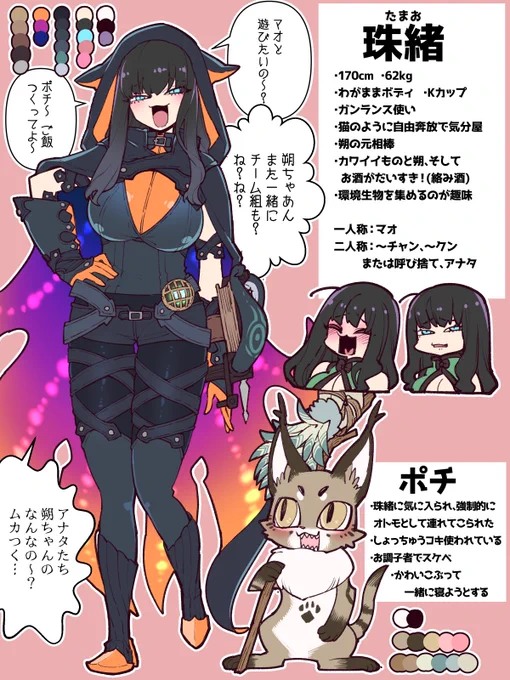モンハン、オリキャラロールプレイしてるんだけど、
ワールドでサブキャラだった子をライズでは主役にして楽しんでる 珠緒ちゃんだよ かわいいね! 