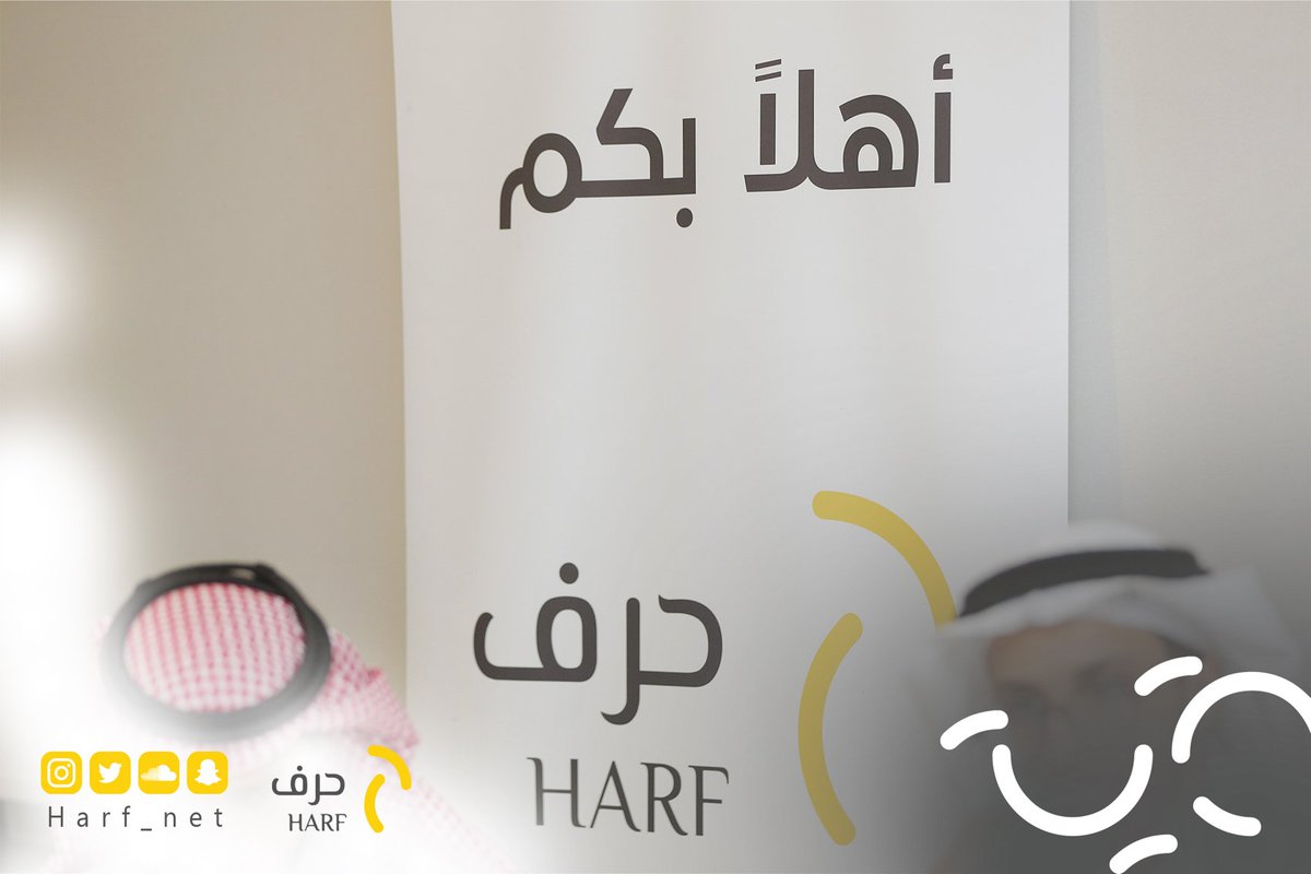 Harf_Net's tweet photo. تسعى #حرف_الثقافية إلى توسيع دائرة المستفيدين من برامجها التثقيفيّة والتطويرية والتمكينية، ليكون حضورها في مُدن المملكة ومحافاظتها، وذلك بالتعاون والشراكة مع المؤسسات والجهات ذات الاهتمام المُشترك.

#حرف_الثقافية .. الريادة في الكتابة. https://t.co/UjsBRsu5TV