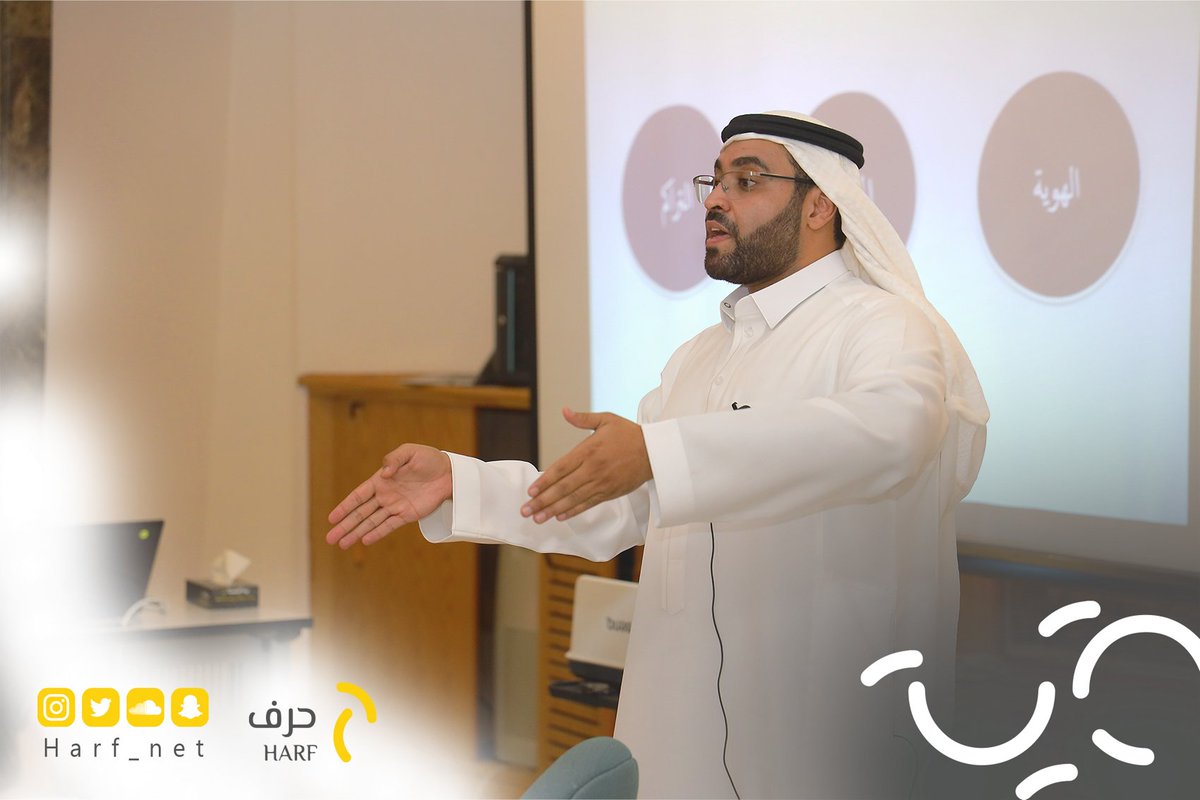 Harf_Net's tweet photo. استغرق البرنامج يومين تدريبين، وحضره ٣٠ شاب وفتاة من المهتمين بصَنعة الكتابة والتأليف، تحدَّث فيه المدرب عن هُوية الكاتب، والأدوات الكتابيّة، والقيم الأساسية التي ينطلق منها، كما تطرق إلى أنماط الكتابة ومُمكناتها.
يعقبُ البرنامج متابعة من خلال مجتمعات مهنيّة لتحقيق هدف البرنامج. https://t.co/6D9CCoFUUA
