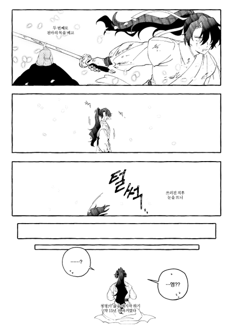 어린 일소랑 만나는 검협 청명이 보고 싶어서... 