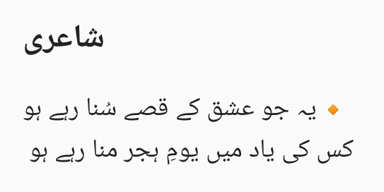 itz_Aouni's tweet photo. #ownpoetry #urdupoetry #poetrybyaouni https://t.co/P8rXm4ewjN