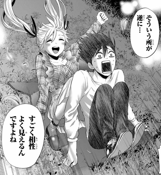 んー、2人の表情が最高ですね〜!!💕🐣#カッコウの許嫁 