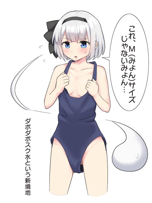 おやすみょんー 