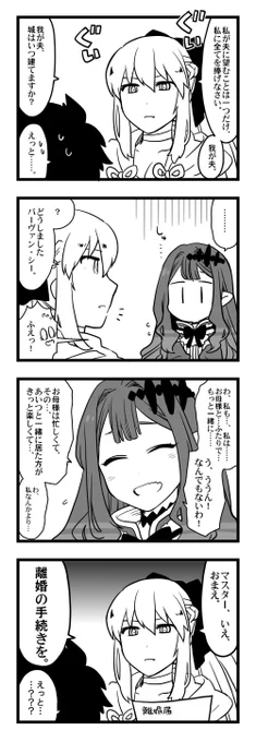 【FGO】娘>>>>>>>>>(越えられない壁)>>>>>>>> 