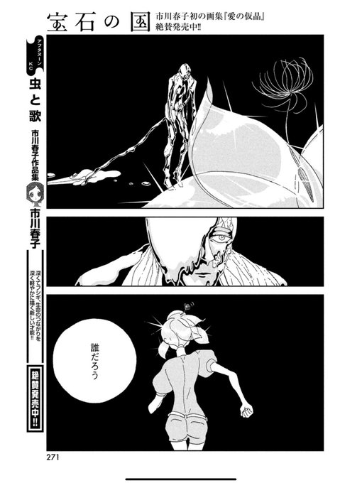 こういう「激情に身を任せて変わってしまったキャラがかつての自分を思う」の絵、すき 