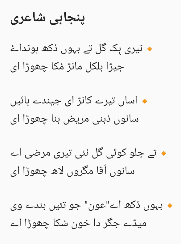 itz_Aouni's tweet photo. Kabi kabi umeedain Kuch ziyda he dukh deti hain💔
#punjabipoetry #poetrybyaouni #ownpoetry #writer https://t.co/85n9Nt5PDx