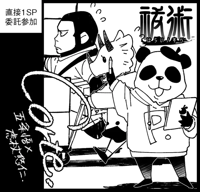 新潟に行くこと自体がはじめての、ほぼほぼ観光目的の新参者です(正直者)宜しくお願いします✨✌️😊✌️✨
#ガタケ五悠リンク 