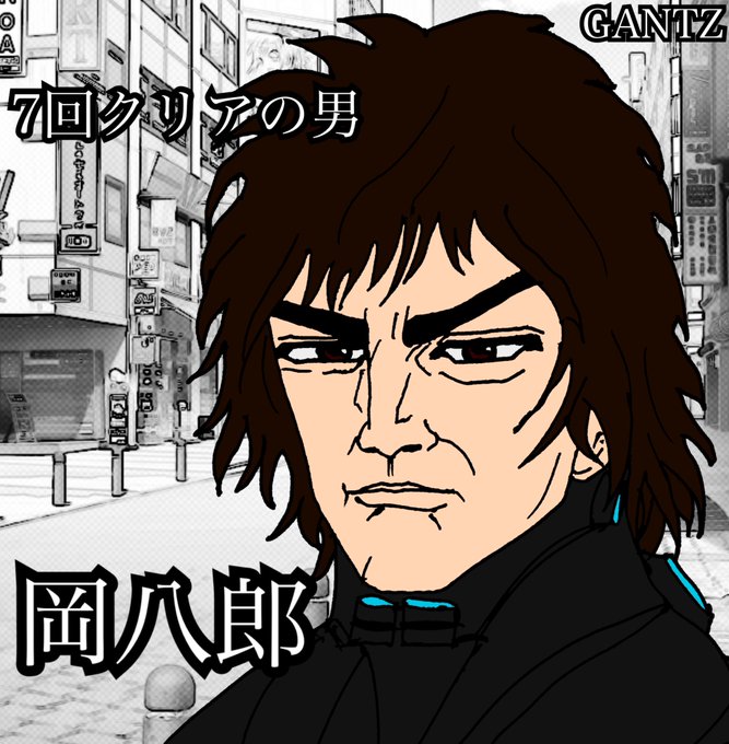 Gantzのtwitterイラスト検索結果