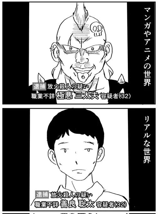 だから怖い 