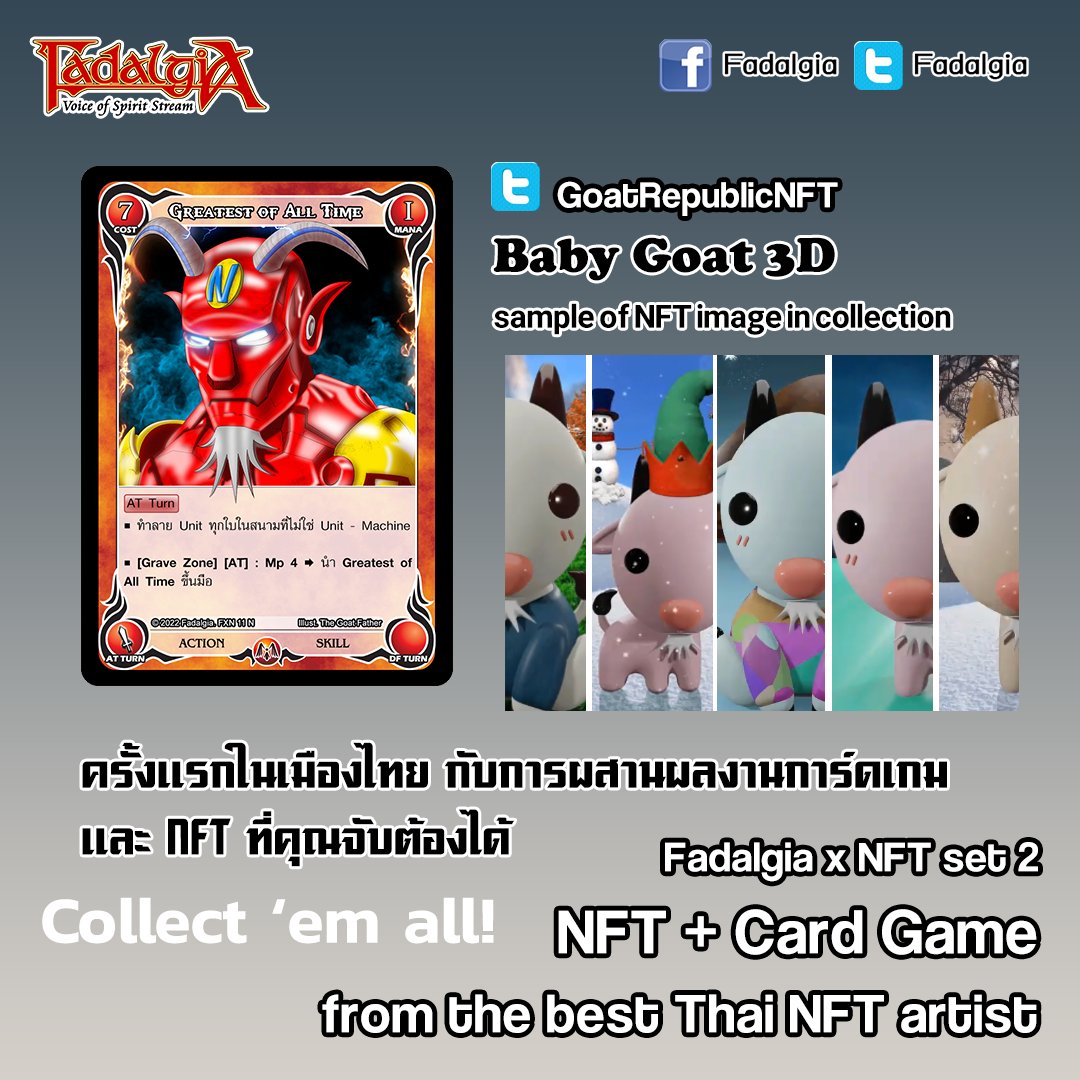 fadalgia's tweet photo. Fadalgia x NFT set 2 has 10 cards to collect

Please follow one of the best Thai NFT artists @GoatRepublicNFT

Check out NFT collection https://t.co/VfqyWsbMmG

and don't miss to collect this card - Greatest of All Timel!

#NFT #NFTTHAILAND #tradingcards https://t.co/qCjGCnUMid