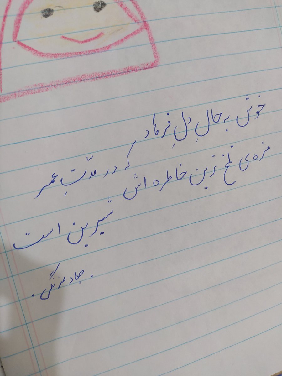 sarv691's tweet photo. خلاصه نویسی های درسیم: 🤦 https://t.co/QfiQuw3eWA