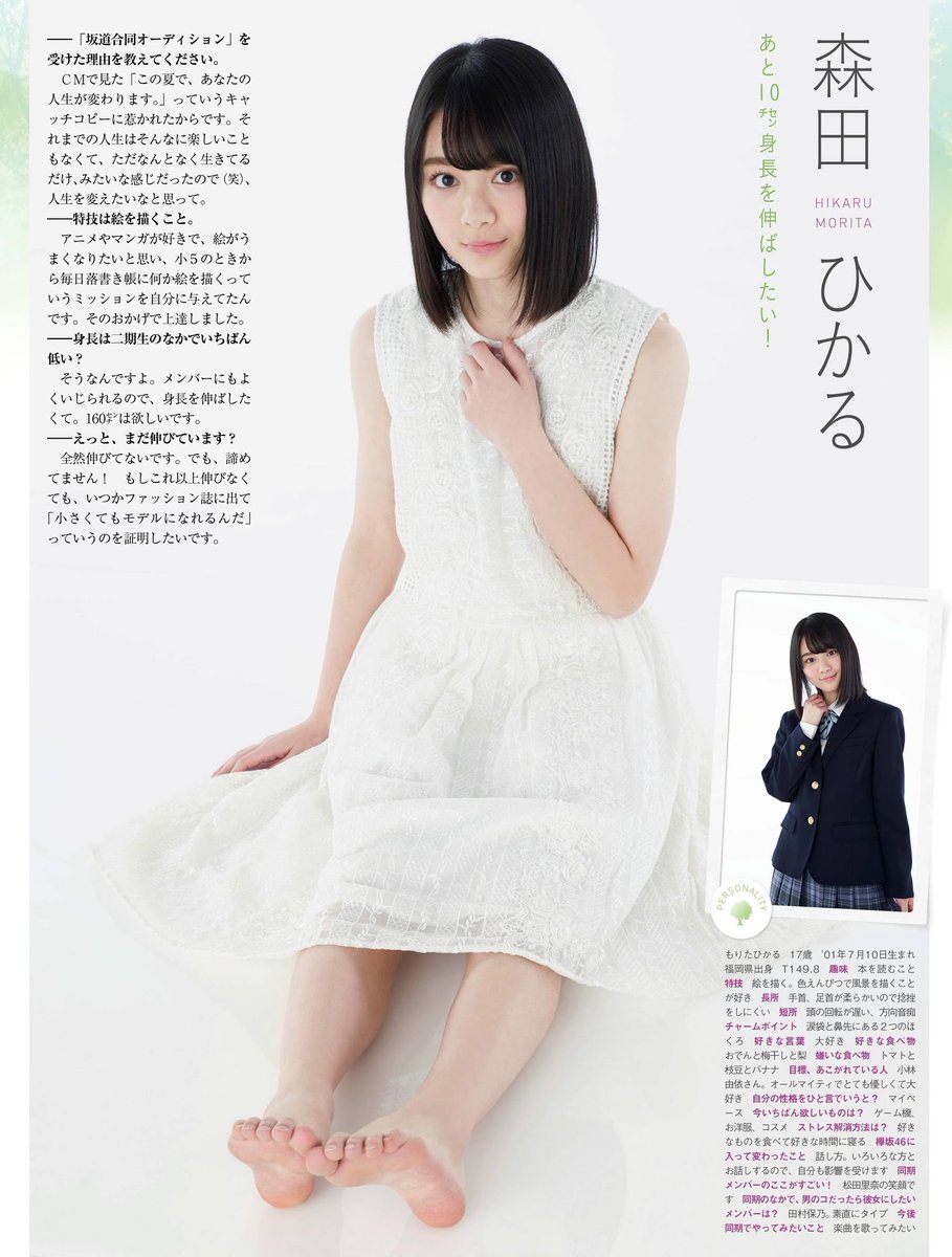 46_AshiUraAcc's tweet photo. #森田ひかる
#足裏 👣 https://t.co/jSiM1TsNdA