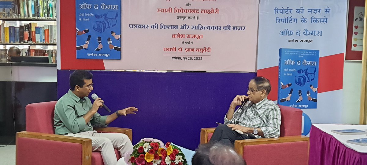 ManjulPubHouse's tweet photo. Our author @brajeshabpnews talking about his book 'Off the Camera'🎤

#manjulpublishinghouse #offthecamera https://t.co/zB23T5Bzzg