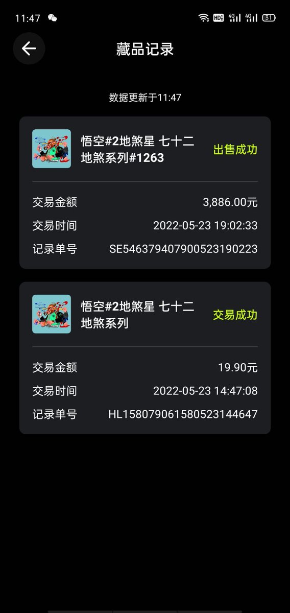 Antifaker_911's tweet photo. 数不胜数的利润反馈 https://t.co/uQUupeepbr