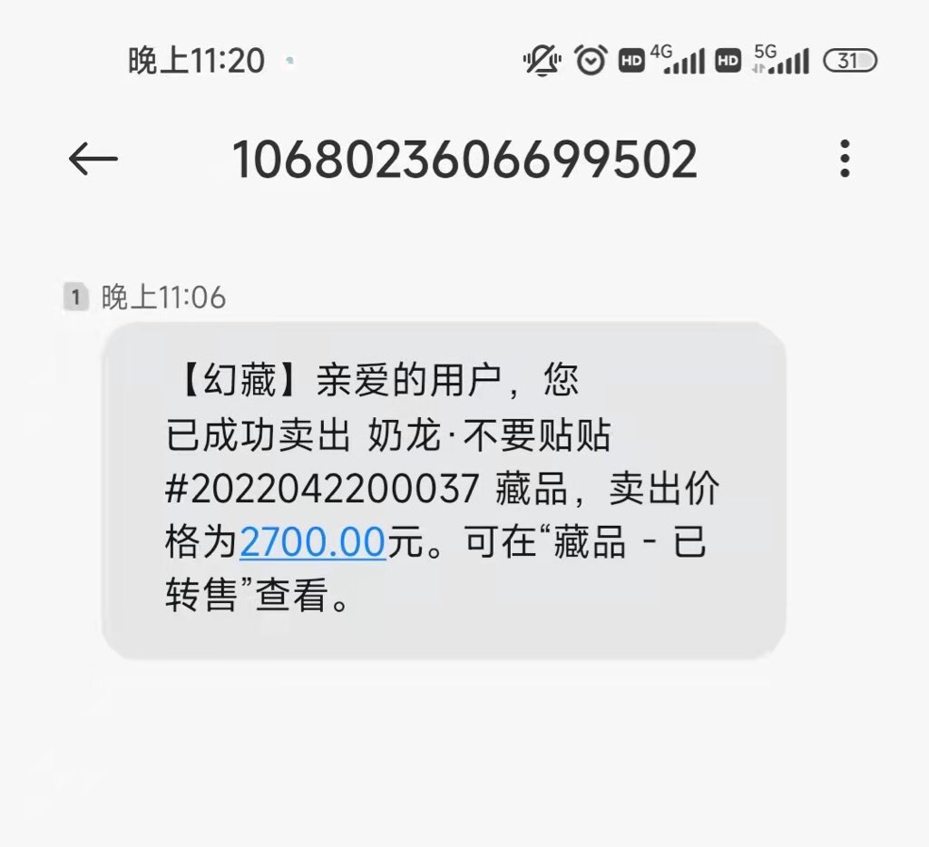 Antifaker_911's tweet photo. 数不胜数的利润反馈 https://t.co/uQUupeepbr