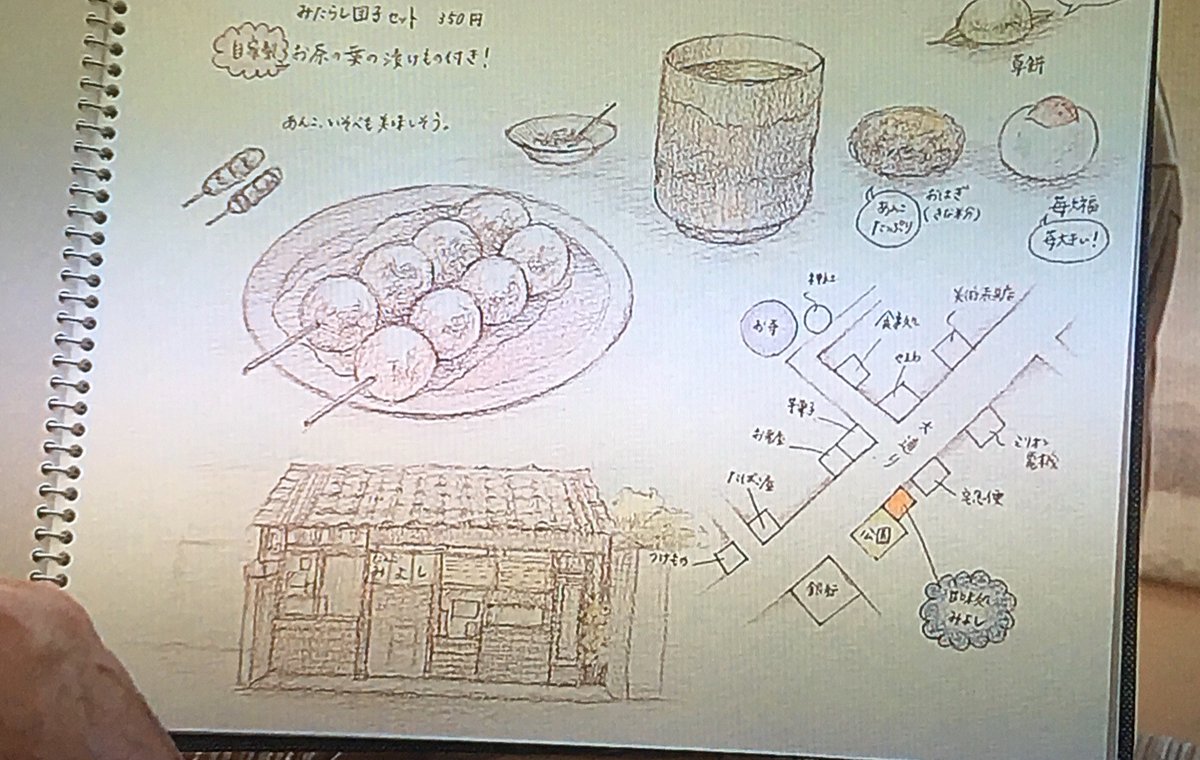 TVer滑り込みで空飛ぶ広報室 6話と7話見てたけど7話いろんな好きが詰まってて良すぎる…室長のインタビューで泣いてる綾野(空井)さんにもらい泣きしてしまった。。室長の奥さんがスケッチブックに描いてた絵あたたかいタッチでほのぼのとしてて素敵だなぁ。いちご大福のエピソードは涙腺崩壊した😭