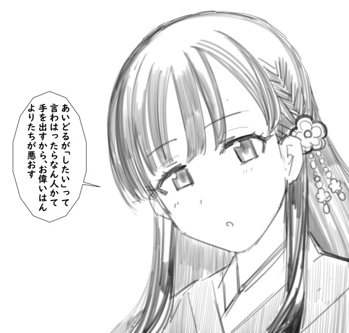 Pに対するチクチク言葉…… 