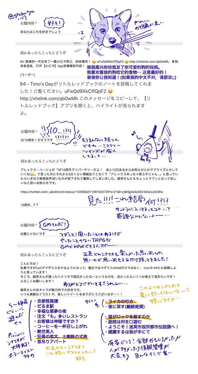 メッセや感想等たくさんありがとうございます!推し作品見てくれてる人たくさんいて嬉しい限り 犬動画(返信不要だった猫動画)供給の方もいつも助かってます キスです 
