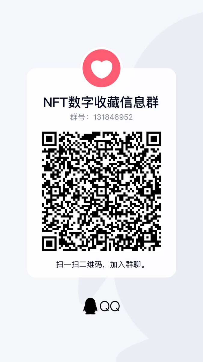Antifaker_911's tweet photo. #NFT #数字藏品 
国内的nft还处于发展阶段，很多平台或多或少都能白嫖利润，用白嫖的利润后期才去投资。想白嫖重要的是信息来源，QQ群131846952进来有教程玩法和不少信息渠道 。
下图是群里兄弟跟着白嫖操作的利润。 https://t.co/eRrK80swEc