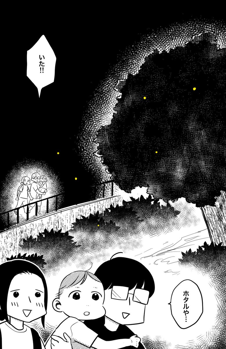今更気づいたんだけど、ホタルの日記うっかりグレスケで書き出してた
ほんとはホタルの光だけ黄色くしてたのに…
絶対こっちの方が良かった 