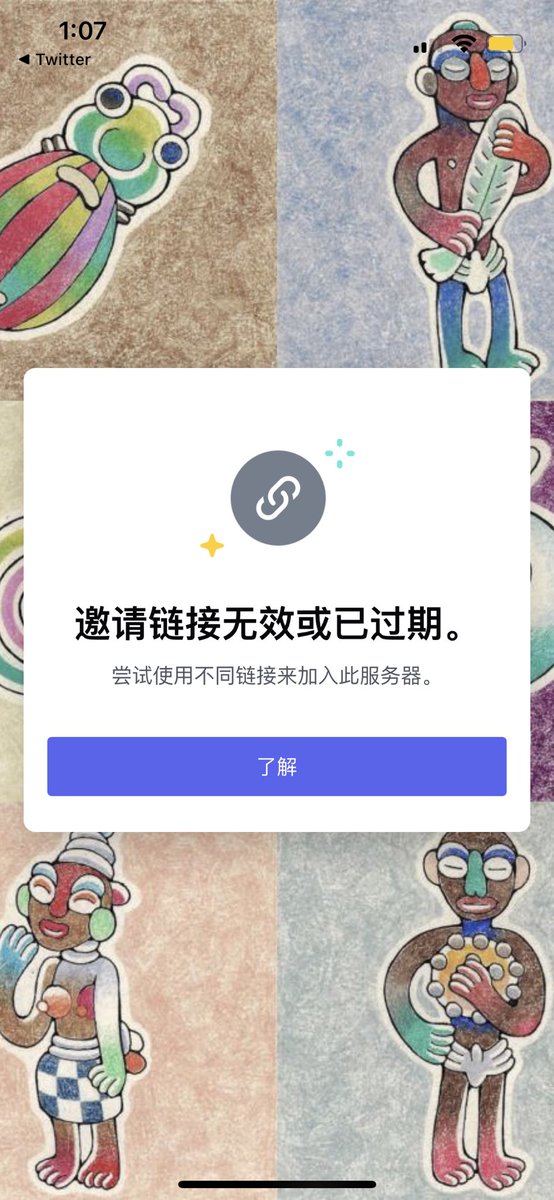 washdatcat's tweet photo. @tigerbobNFT @beastofthe_eth @BscotchTraps No idea, I tried the link on the homepage, my discord just states the link is out of date and asks me to use other links to join. https://t.co/PnV4Co5eSg