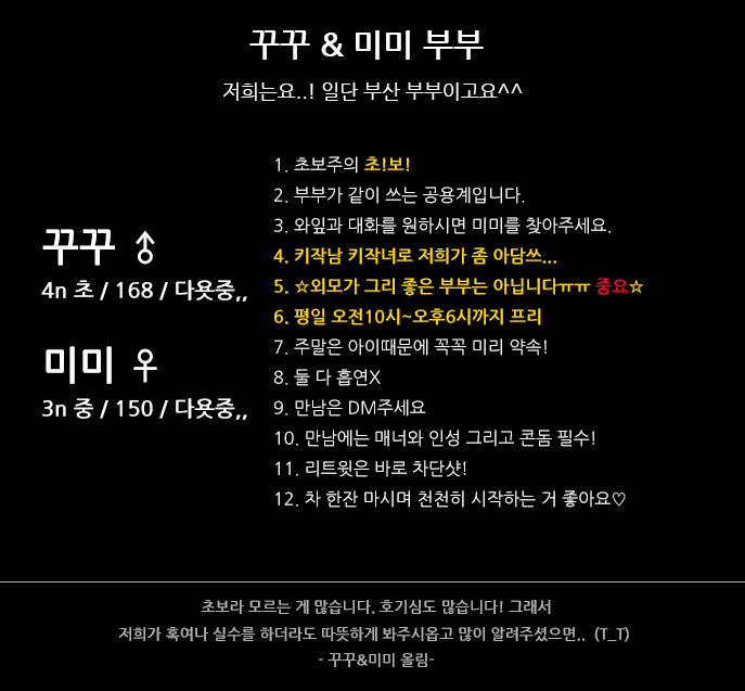 꾸꾸 &미미 부부 (@kkukku_mimi0) / Posts / X