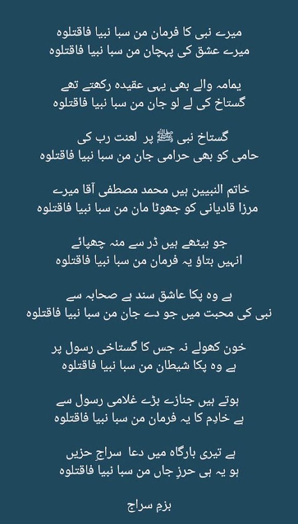 RasoolQasmi's tweet photo. #مَنْ_سَبَّ_نَبِیّاً_فَاقْتُلُوْہٗ #قادیانی_کافر_مرتد_دہشتگرد
#RedZone_295C https://t.co/5rwjrva3Di