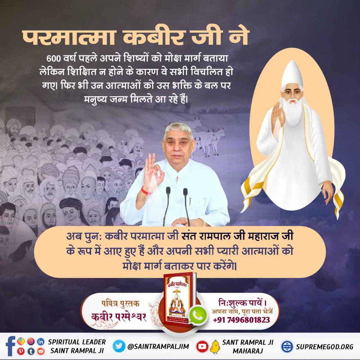 dasi_dev_mahant's tweet photo. @Satkabirkirja https://t.co/jUuOHaZYie