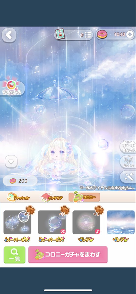 touribeaka's tweet photo. 確率操作がちできもい
ドナめっちゃ溶かしたのにこれだよ😮‍💨
 #ポケコロ晒し https://t.co/nA8a0lLg3L
