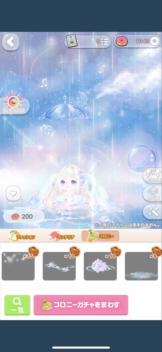 touribeaka's tweet photo. 確率操作がちできもい
ドナめっちゃ溶かしたのにこれだよ😮‍💨
 #ポケコロ晒し https://t.co/nA8a0lLg3L