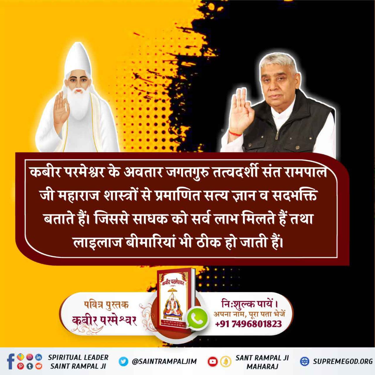 dasi_dev_mahant's tweet photo. @Satkabirkirja https://t.co/mI6p2DIHFI