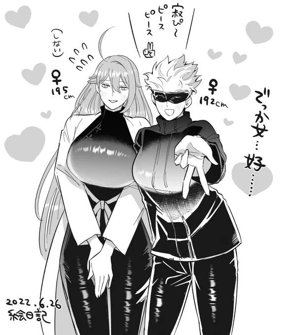 ⚠女体化巨女⚠ 先生チャンと五 