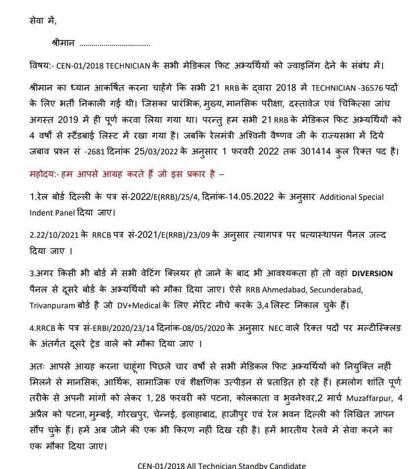 BhartiPhul's tweet photo. #Justice_For_Technician
@mukeshrajput_mp @RadhamohanBJP 
@chandranimurmu @MPSumedhanand @achyuta_samanta
@DramarSinghINC 
@nerailwaygkp
 महोदया आप सब खाली गए 6000 NEC POST पर भी पुनर्विचार करना जिससे टेक्नीशियन की वेटिंग 100% क्लियर हो जाए। मल्टी स्किल रूल के माध्यम से https://t.co/eEq2BnsGCM