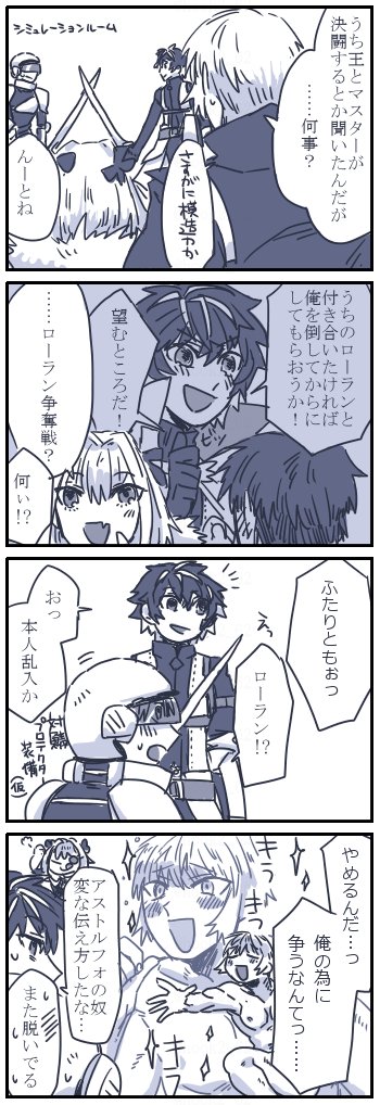 昨日描いたぐだロ-漫画の続きhttps://t.co/PBgdHw0BlL 