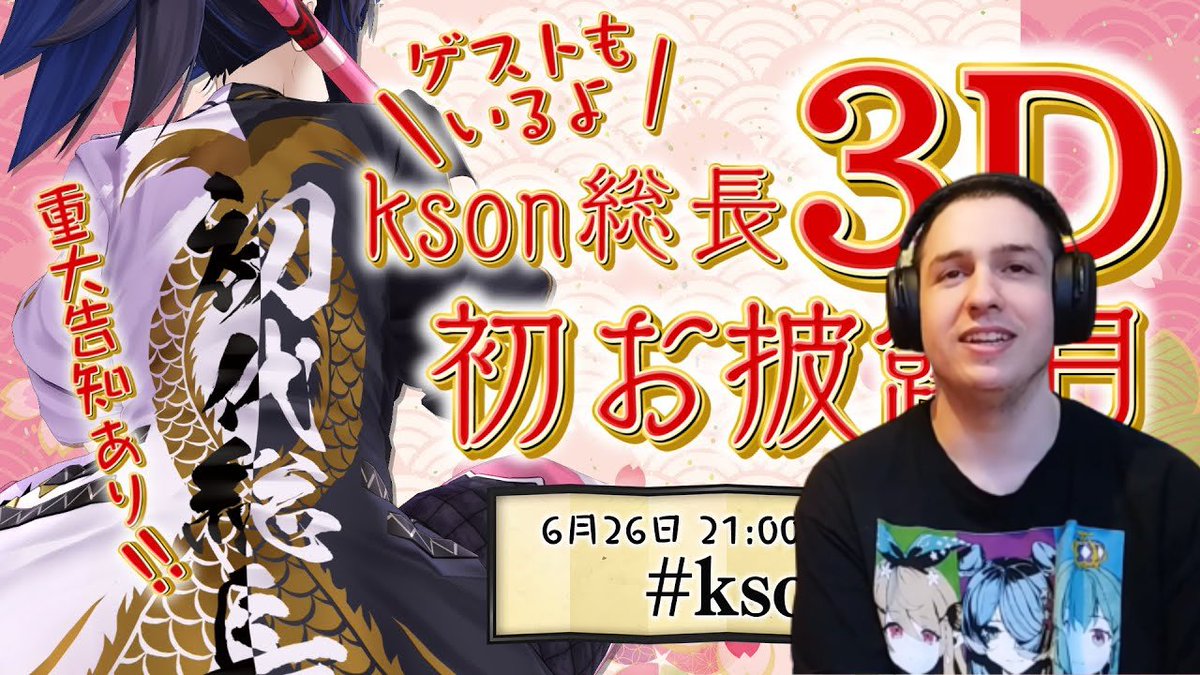 ExoticbankaiR's tweet photo. Live!

KSON 3D Debut Live Reaction Stream, Hype To See The Yakuza Queen Rampage ! (Audio And Video)
https://t.co/sb9ZNB68IP

#ksonART #ksonONAIR #ksonARKserver #kson3Dミラー #ksondoll #kson組長誕生日 #VtubersUprising #VtuberDebut #VtubersEN #VTuberAssets #VTuberUprising https://t.co/WVEFuUc9JC