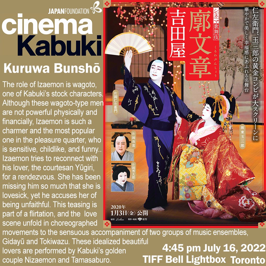 JFToronto's tweet photo. #Cinema #Kabuki 2022 Toronto Canada: July 16 &amp; 17 More info https://t.co/Iv3oGvY8X2 Ticket on sale https://t.co/2kqjfuzt8H Kabuki #theatre on Big screen in #HD #digital with #surroundsound in-person screening, Direct from #Japan with English subtitles, #TIFF #BellLightBox #jftor https://t.co/NcVVjdmnyy