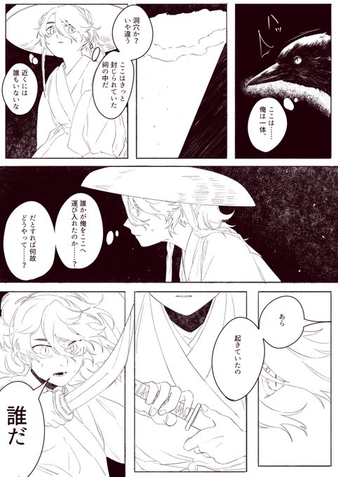晩秋コミカライズ 