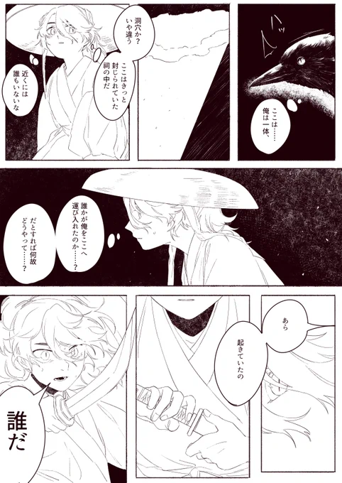 晩秋コミカライズ 