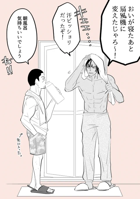朝の攻防。 