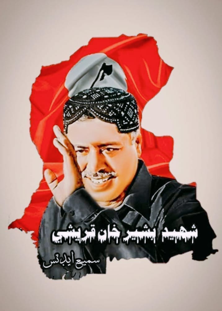 AkramPanhwar12's tweet photo. مون پنهنجي گھر وارن ۽ مائٽن کي چيو آ ته صبح جو ڪير به ووٽ ڏيڻ نه وڃي جي وڃي ته پي پي پي کي ووٽ ڪڏھن به نه ڏي
#WeRejectPPP https://t.co/ALeuU2DcAs
