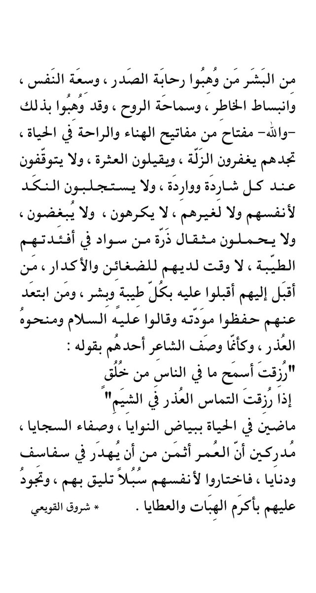 فِئَة جميلة وراقية من البشر..