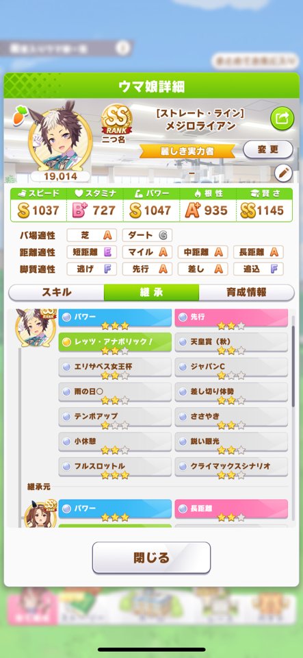 syaamo84's tweet photo. ライアンくん2でいいから中距離ついてくれ https://t.co/F1MAikLkha