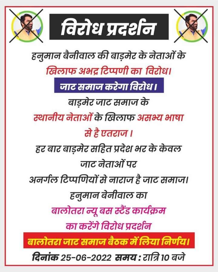 Hetram Godara (@hetramg79263588) on Twitter photo 