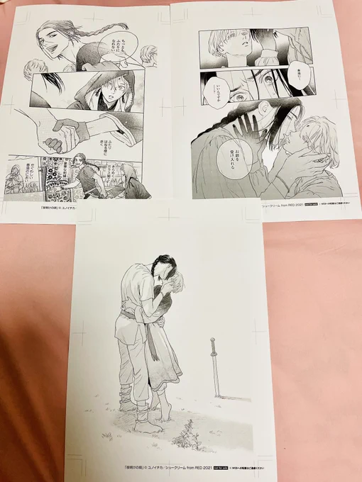 なんでこんなたくさんBL買ったかと言うとー、アニメイトブックフェア景品が欲しかったからです!夜明けの唄複製原画🥳 