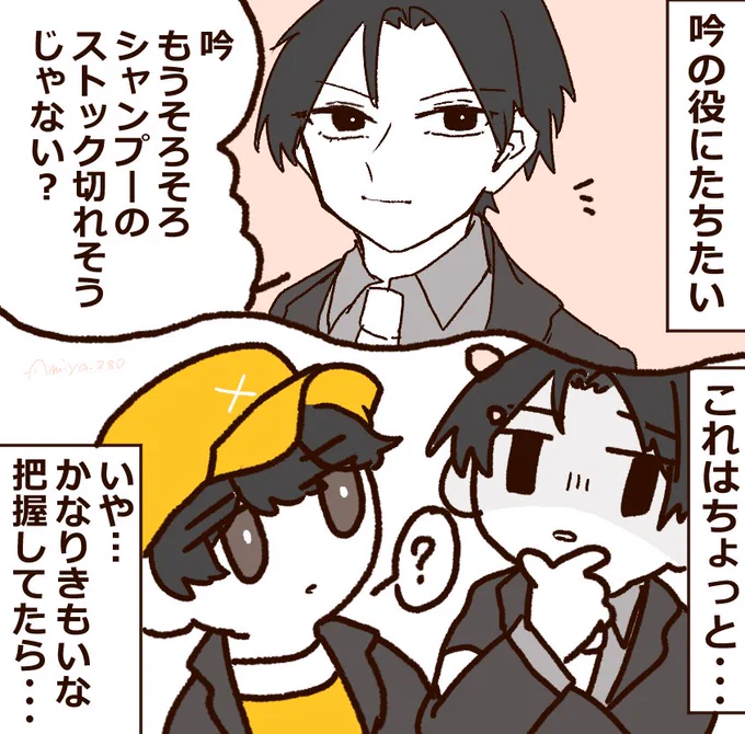 カリギュラ2ワクワク漫画 
俺くんが願望を思い直しているやつまとめ 