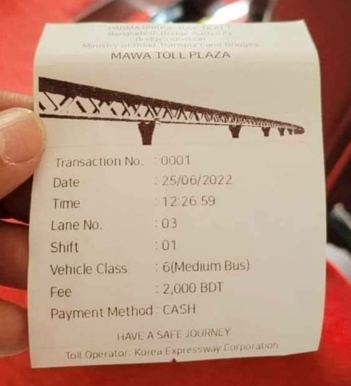 ইতিহাসের সাক্ষী মাওয়া টোল প্লাজার প্রথম টিকেট স্লিপ।