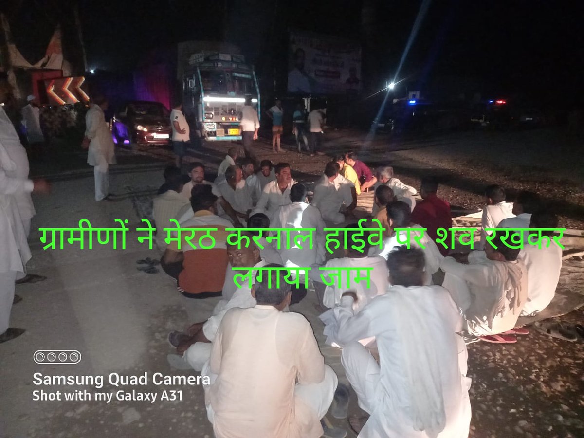 indsamachaar's tweet photo. मुजफ्फरनगर के फुगाना इलाके में 43 वर्षीय किसान की गोली मारकर हत्या से इलाके में सनसनी, गुस्साए ग्रामीणों ने मेरठ करनाल हाईवे पर लगाया जाम पुलिस मौके पर लोगों को समझाने में जुटी।
@Uppolice https://t.co/pe7lLxyvNo