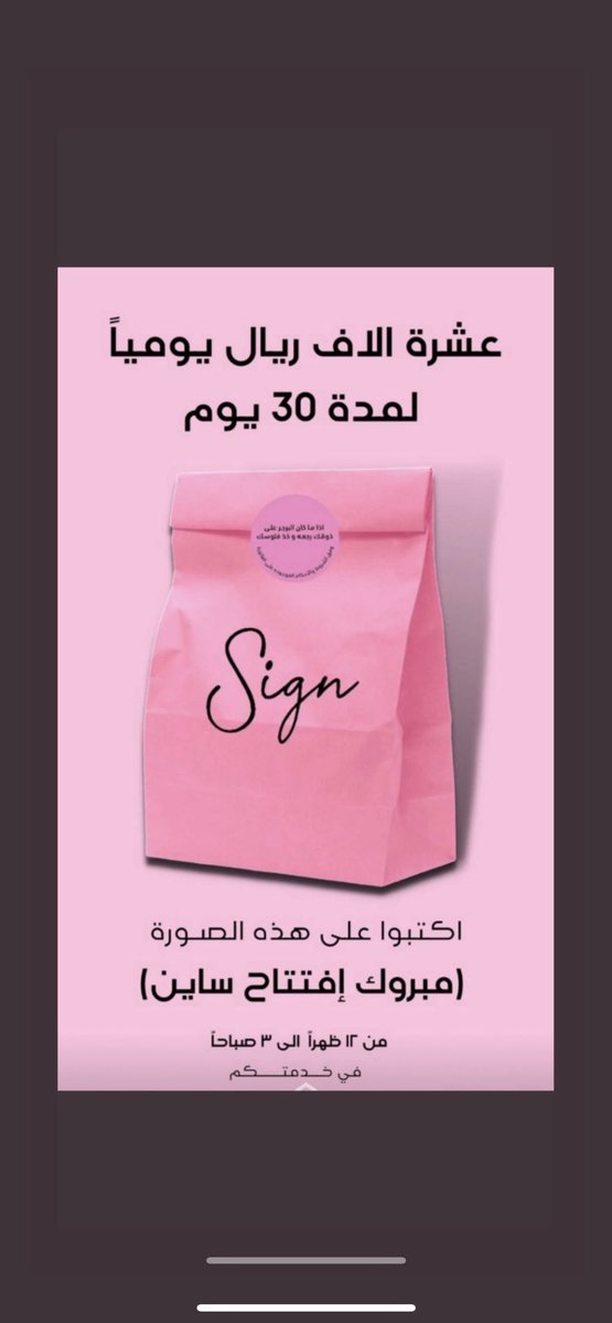 nono200030's tweet photo. #ساين #ساين_برجر  مبروك إفتتاح ساين https://t.co/N84vk311JL