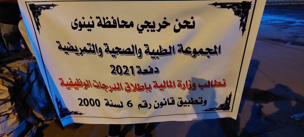 khaldwl31166463's tweet photo. #ثوره_خريجي_الصحه_ياماليه #ثوره_خريجي_الصحه_ياماليه https://t.co/XLIRVK25k9